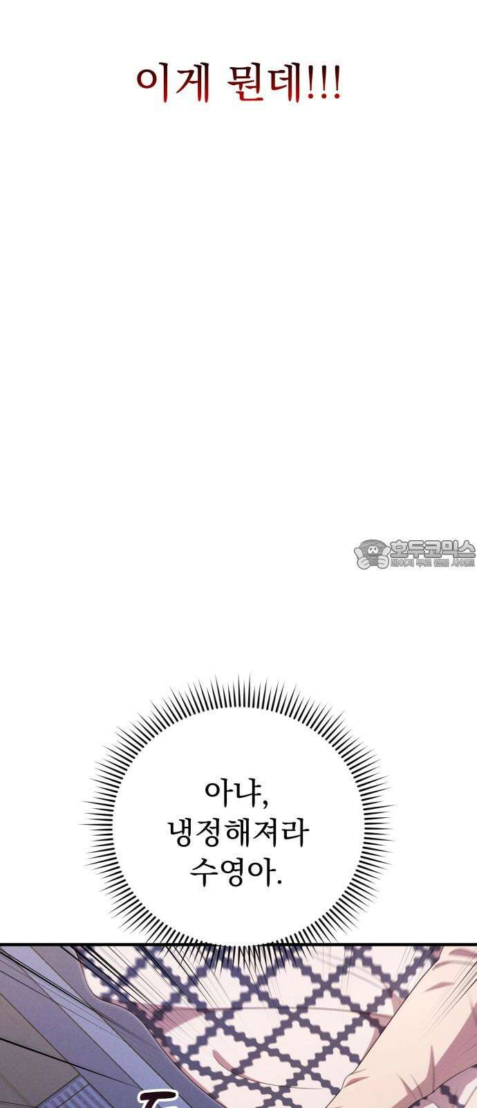 보이는 사랑 36화 57