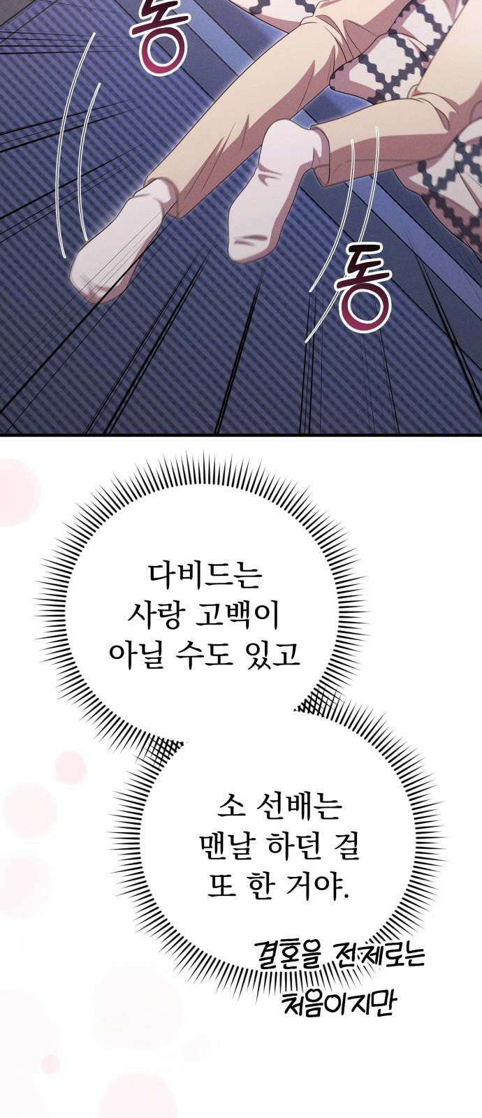 보이는 사랑 36화 58