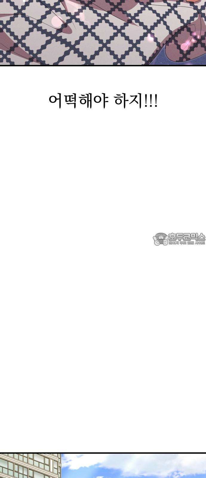보이는 사랑 36화 60