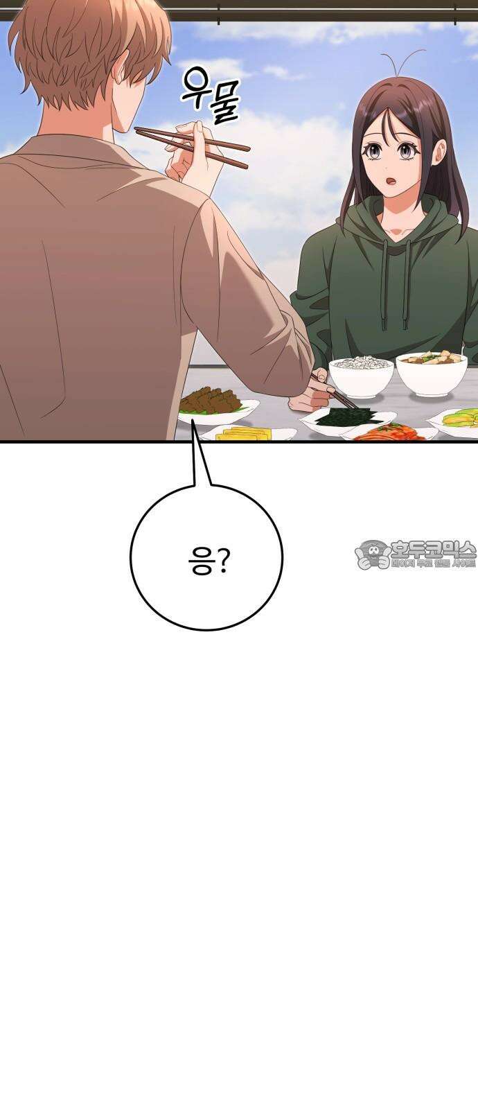 보이는 사랑 36화 63