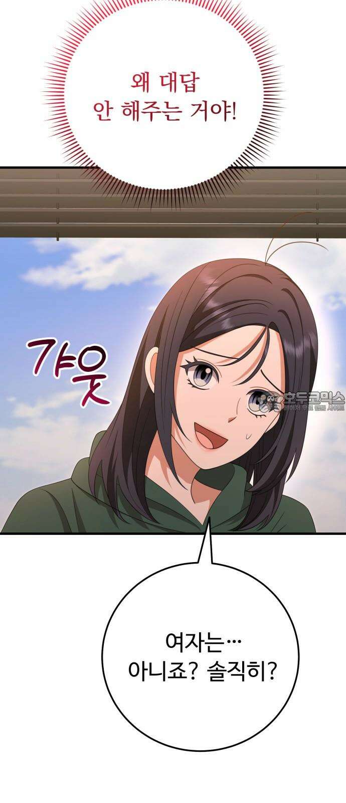 보이는 사랑 36화 69