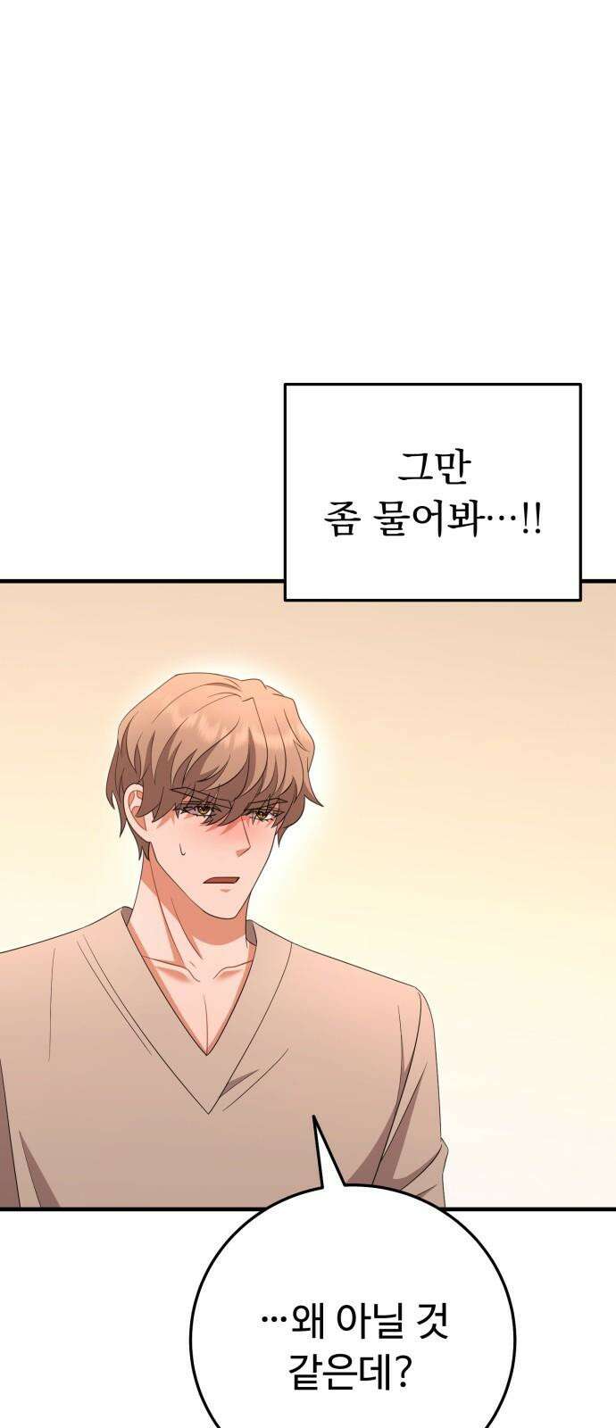보이는 사랑 36화 70