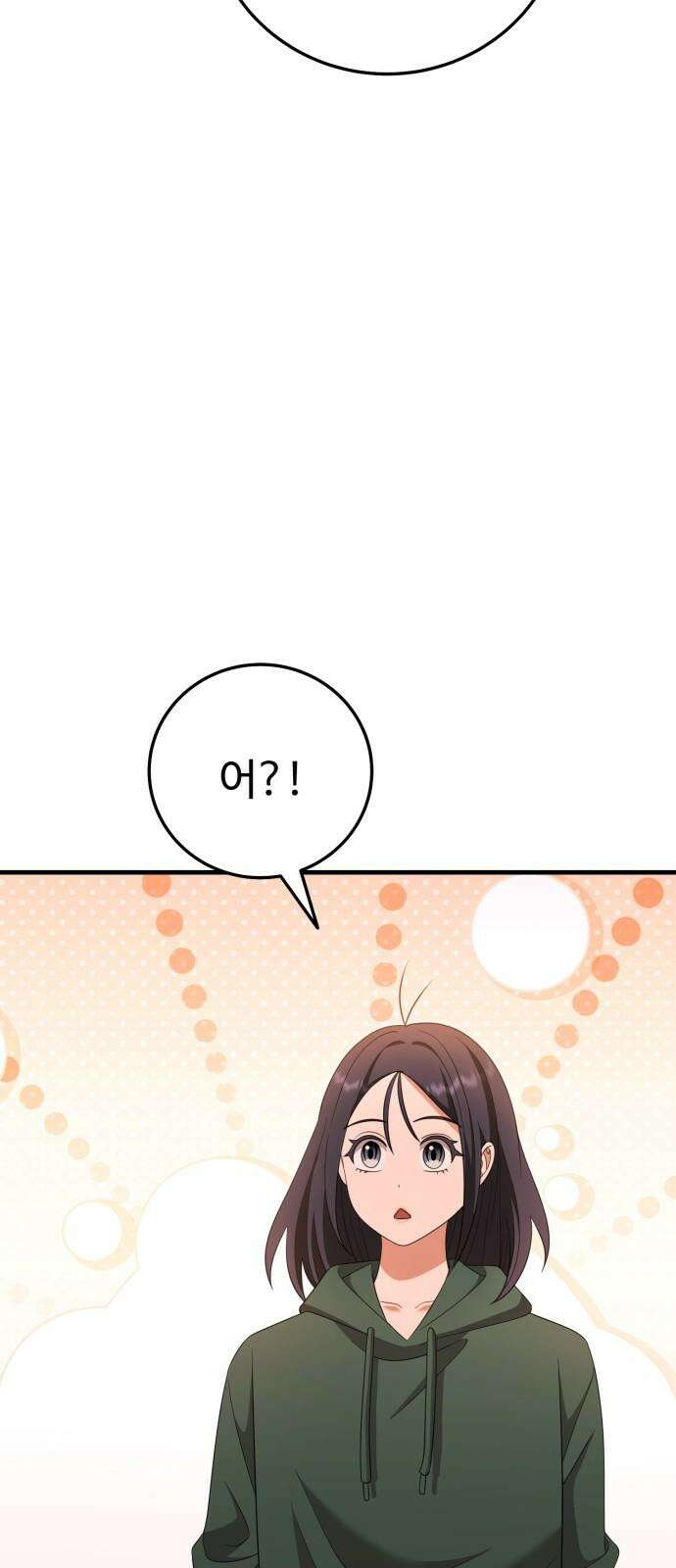 보이는 사랑 36화 71