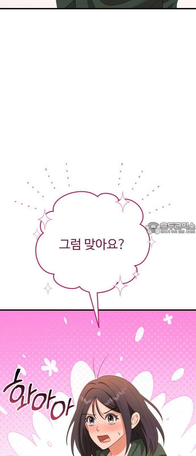 보이는 사랑 36화 72