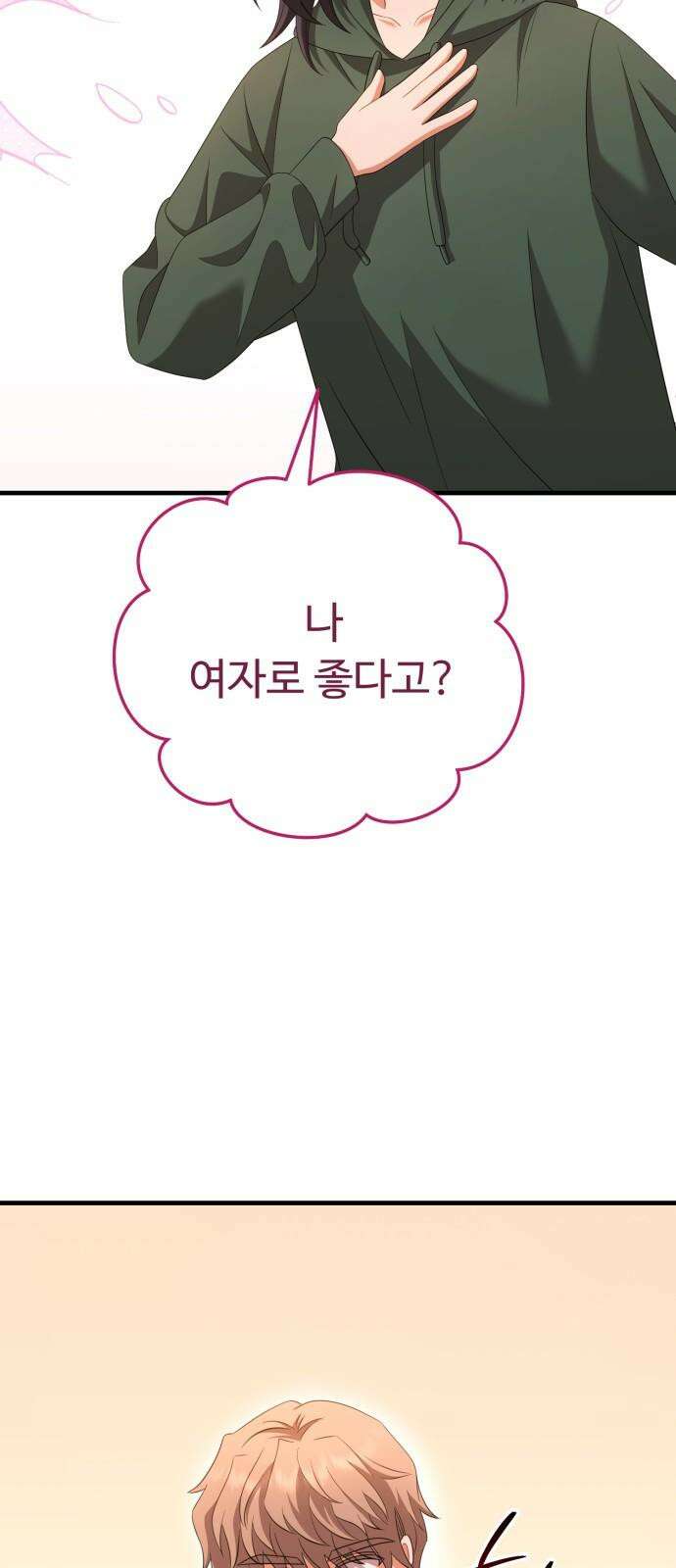 보이는 사랑 36화 73