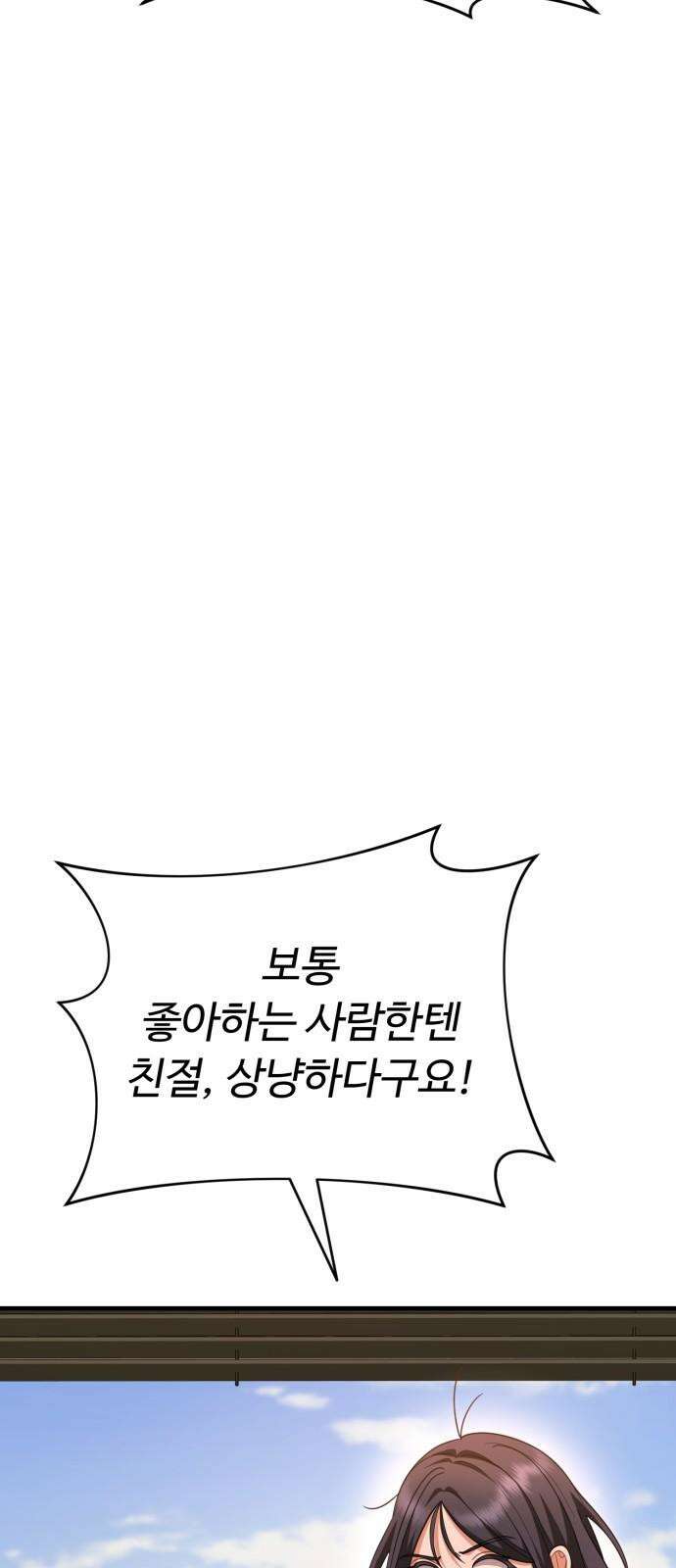 보이는 사랑 36화 77