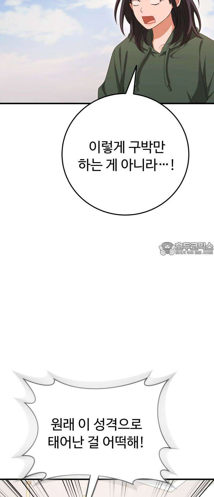 보이는 사랑 36화 78