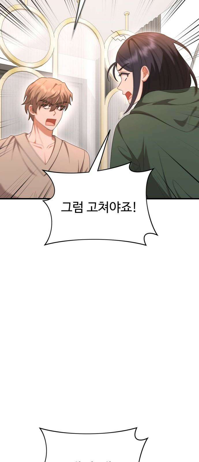 보이는 사랑 36화 79
