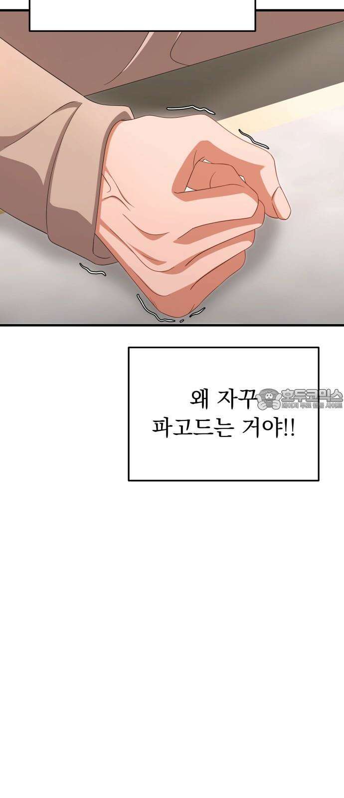 보이는 사랑 36화 81