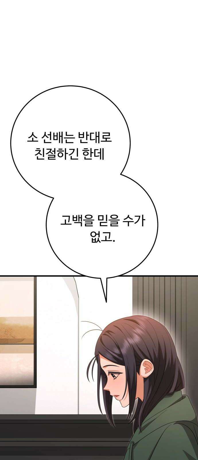 보이는 사랑 36화 83