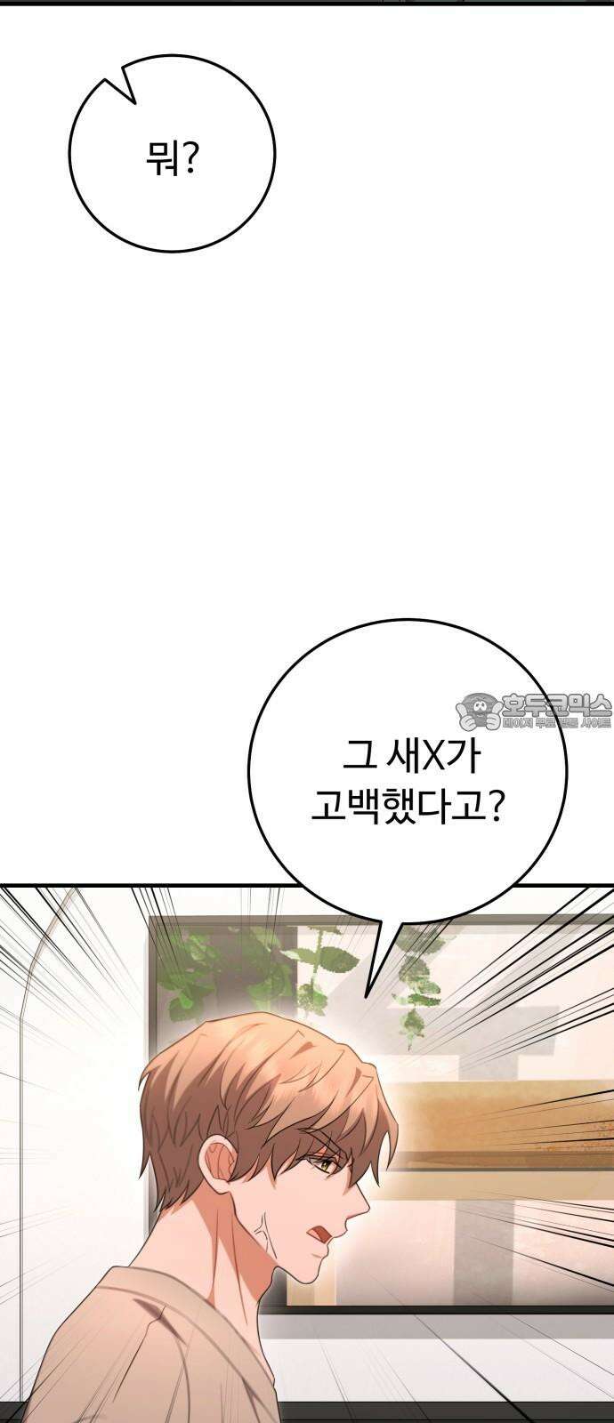 보이는 사랑 36화 84