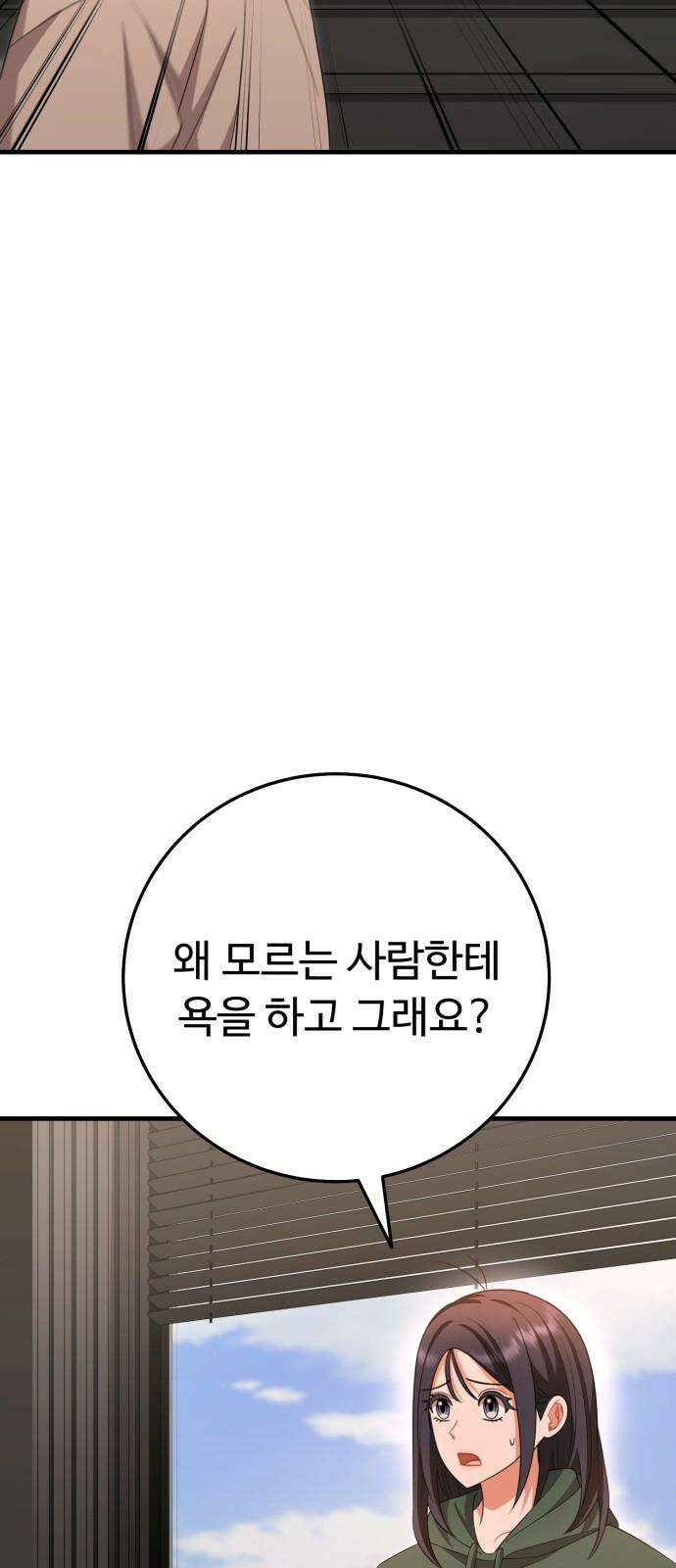 보이는 사랑 36화 85