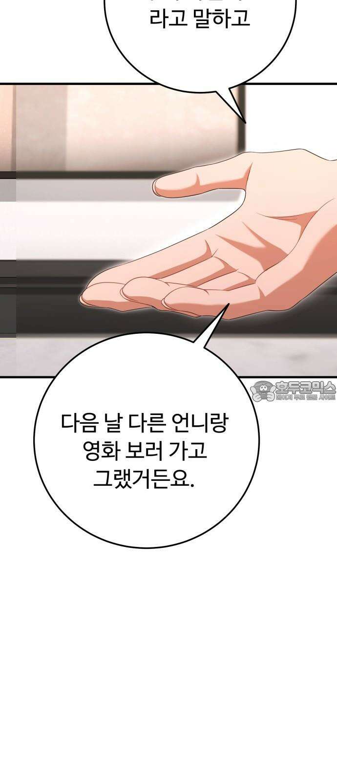 보이는 사랑 36화 87