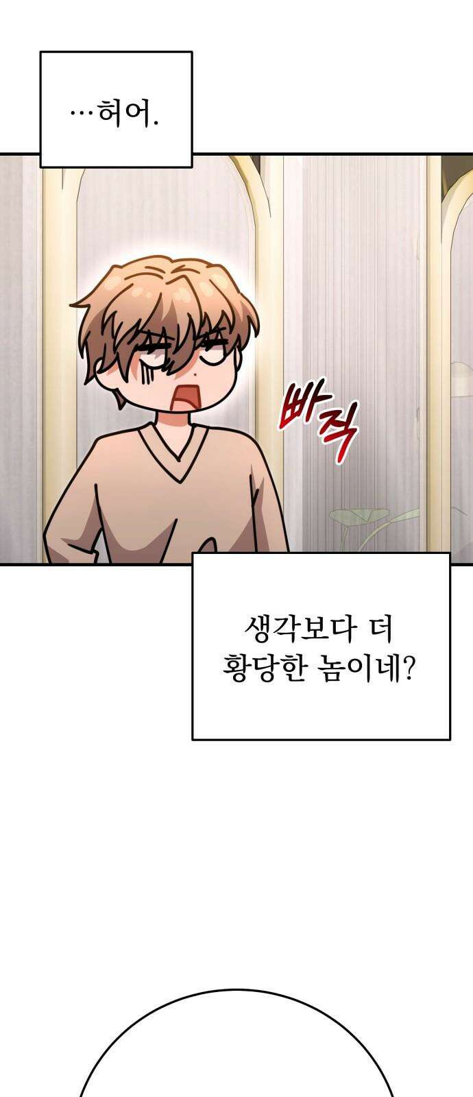 보이는 사랑 36화 88