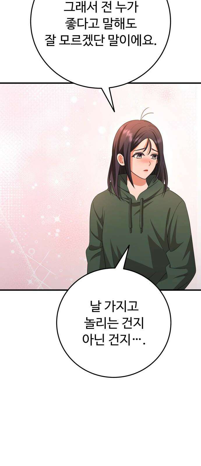 보이는 사랑 36화 89