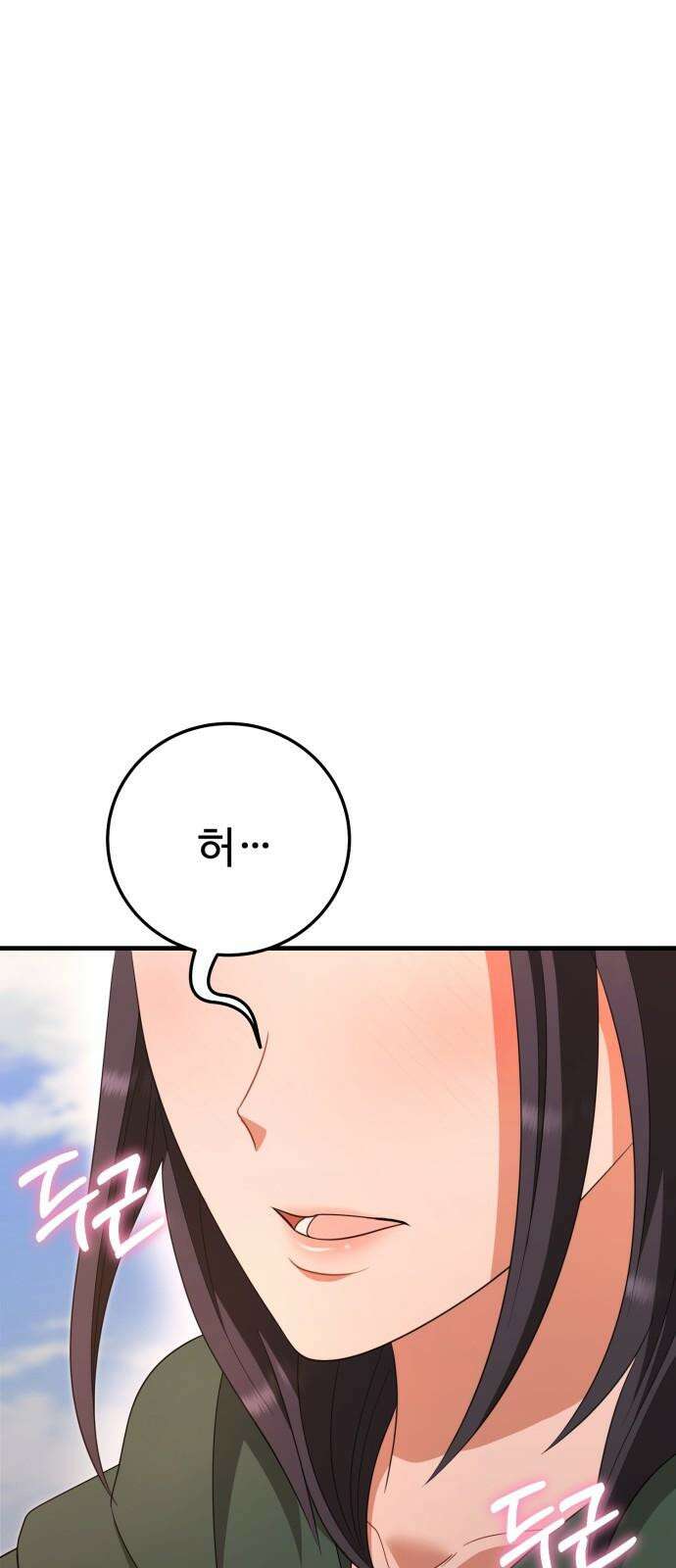 보이는 사랑 36화 95