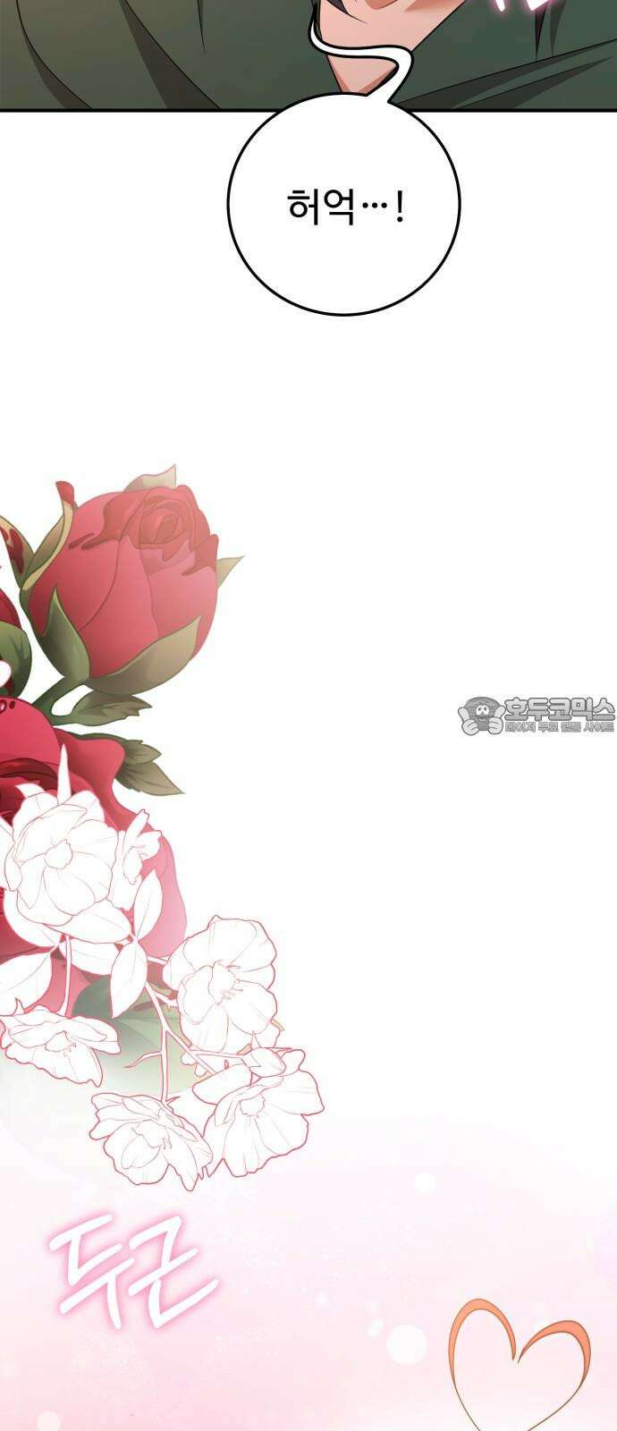 보이는 사랑 36화 96