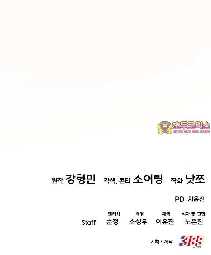 보이는 사랑 36화 99