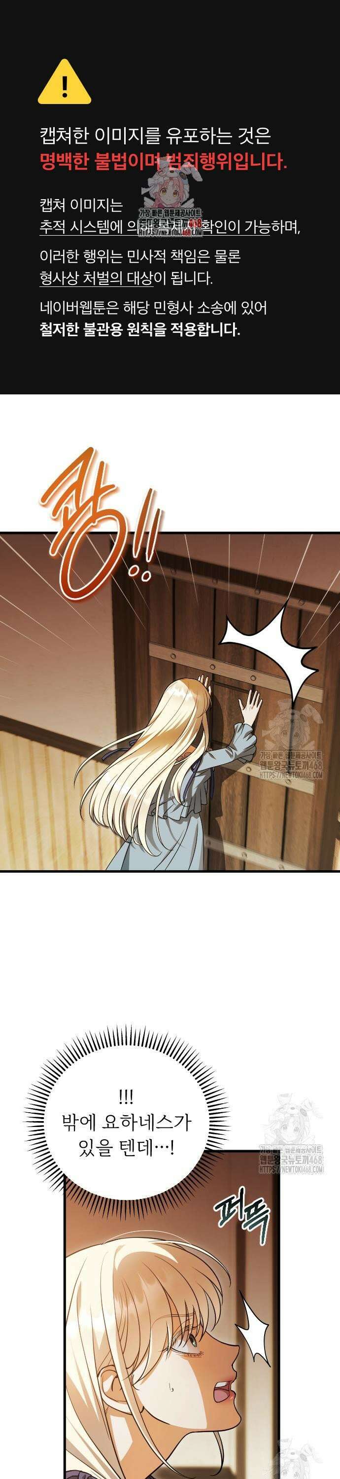 죽음 뒤에 알게 된 것들 20화 1