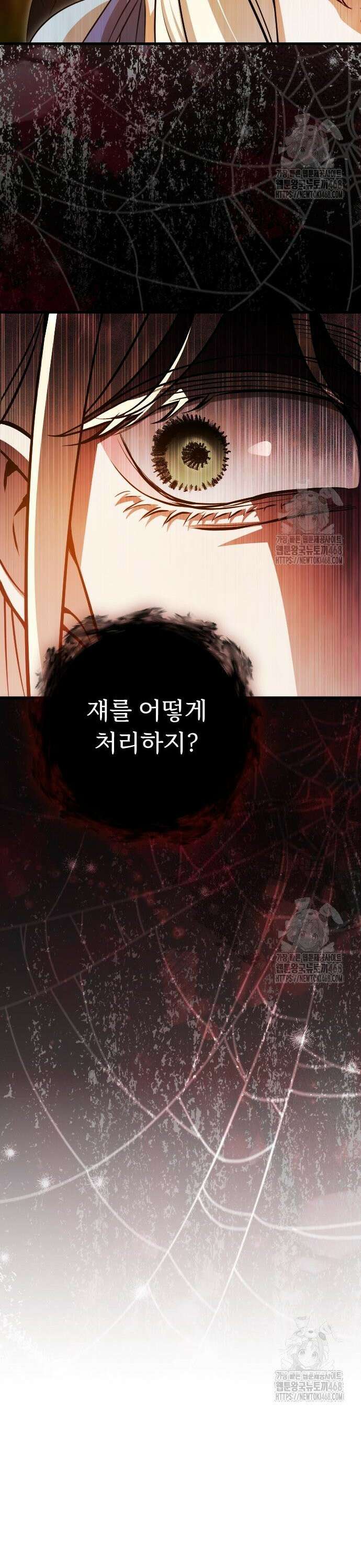 죽음 뒤에 알게 된 것들 20화 8