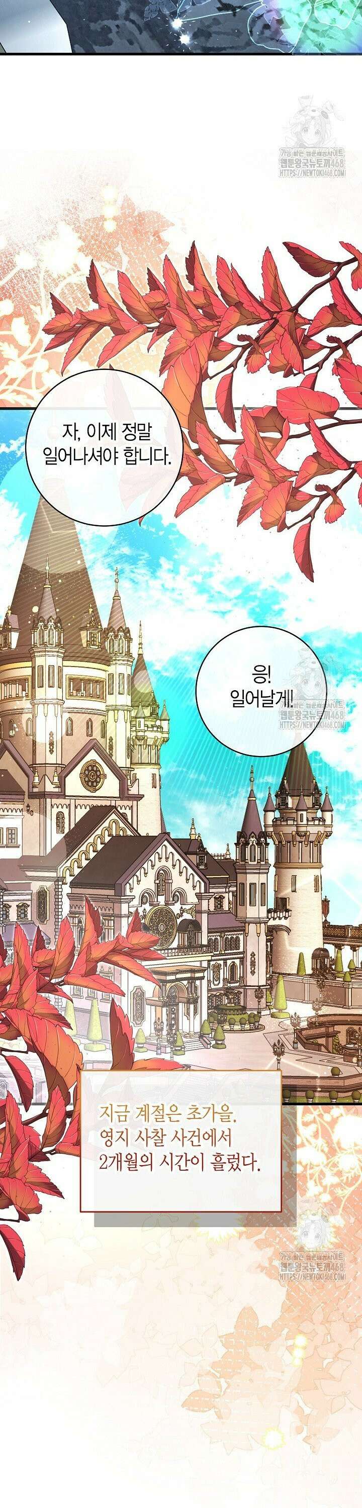 사랑이 아닌 은퇴를 35화 6