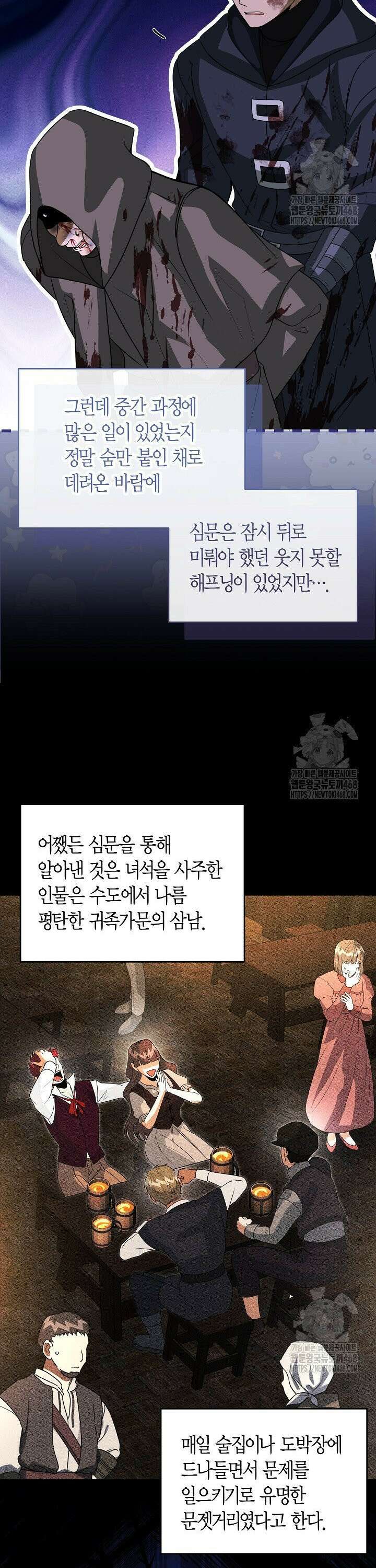 사랑이 아닌 은퇴를 35화 10