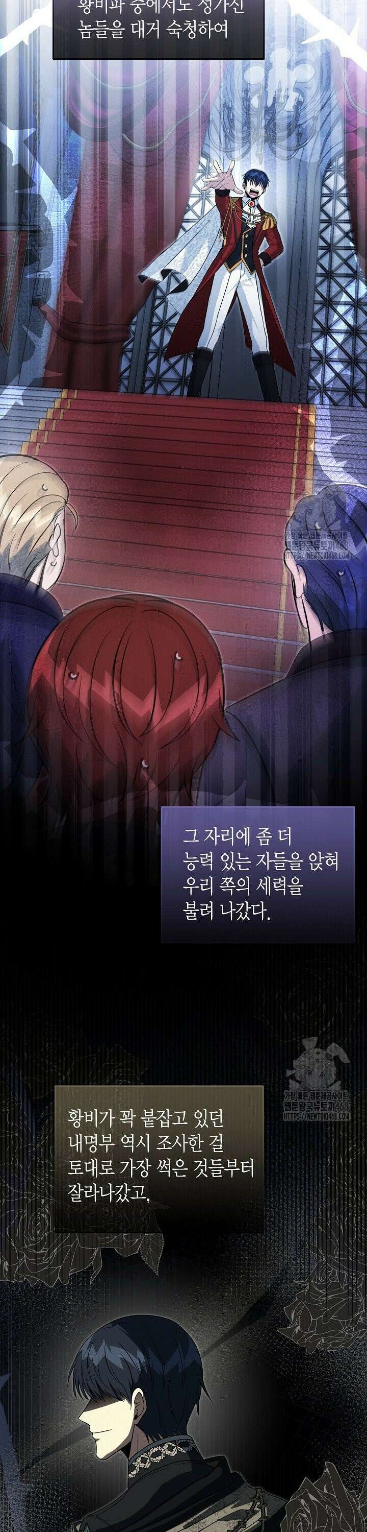 사랑이 아닌 은퇴를 35화 16