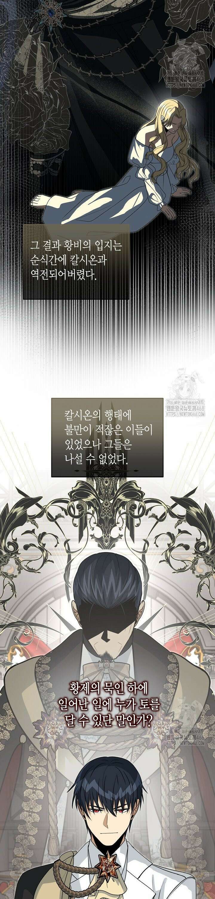 사랑이 아닌 은퇴를 35화 17