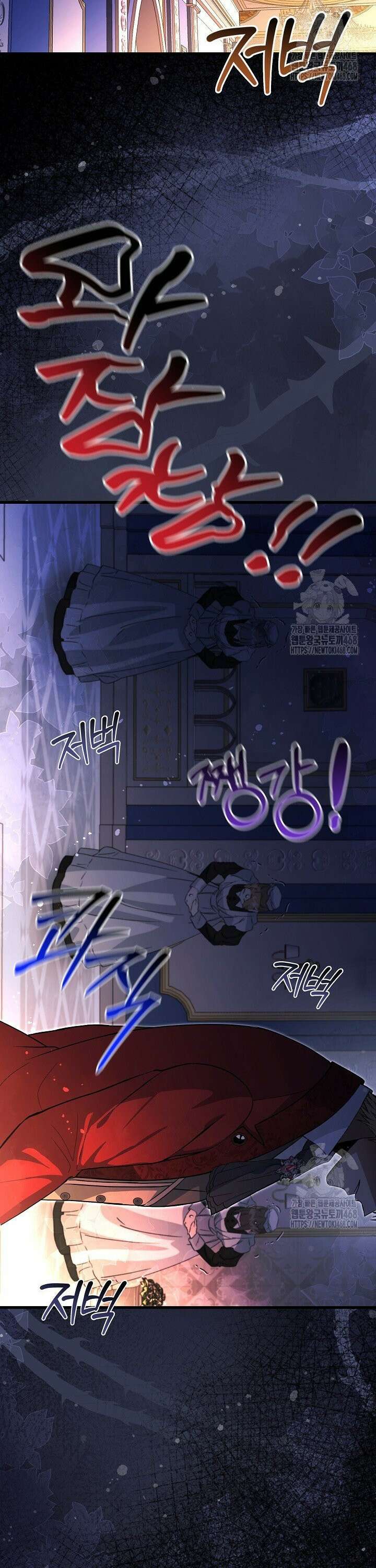 사랑이 아닌 은퇴를 35화 24