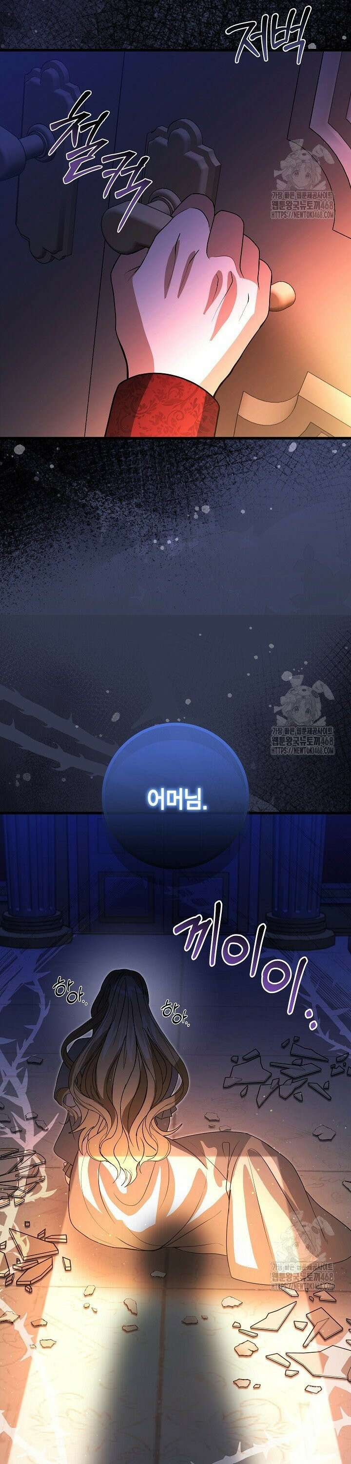 사랑이 아닌 은퇴를 35화 25