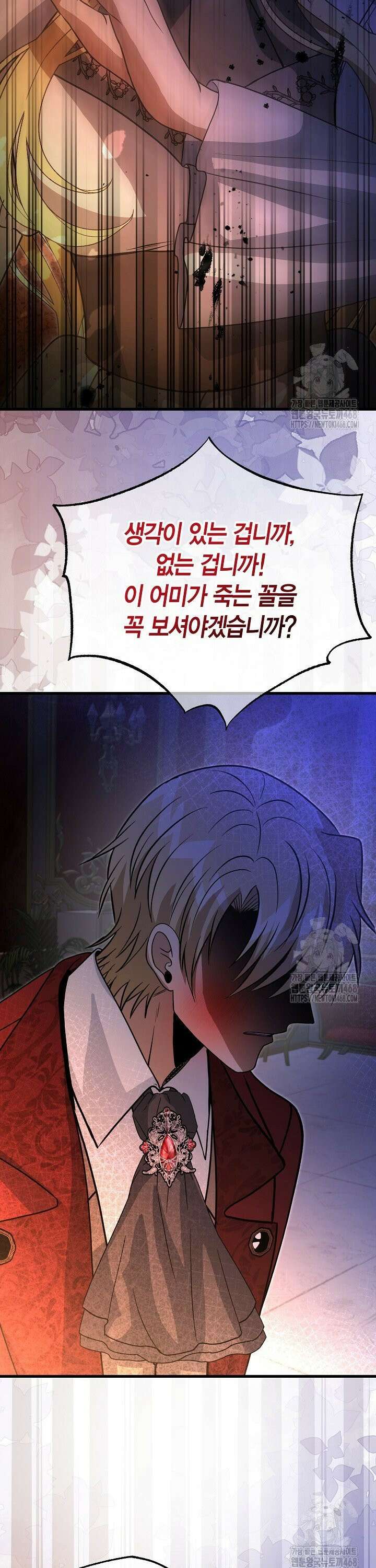 사랑이 아닌 은퇴를 35화 30