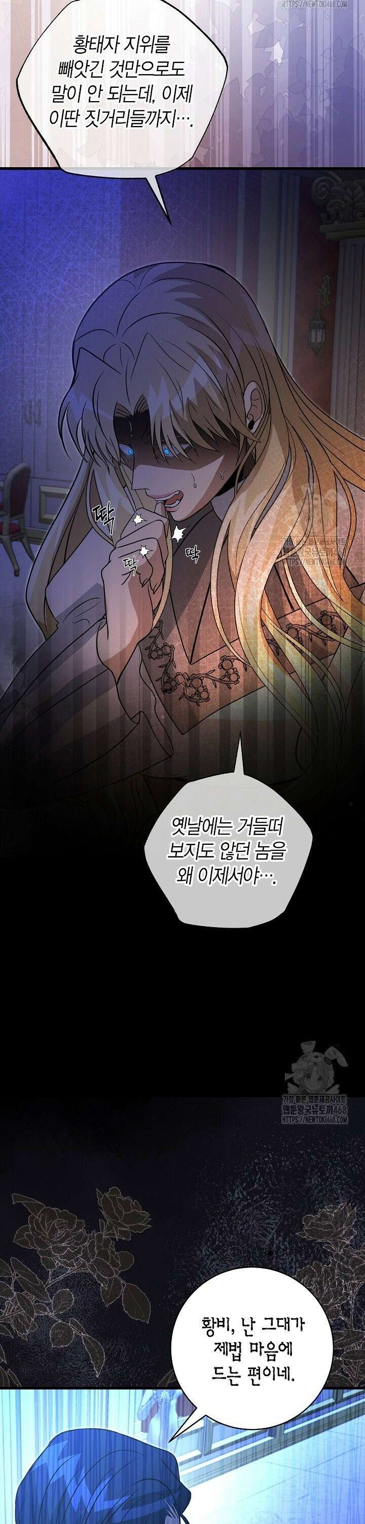 사랑이 아닌 은퇴를 35화 31