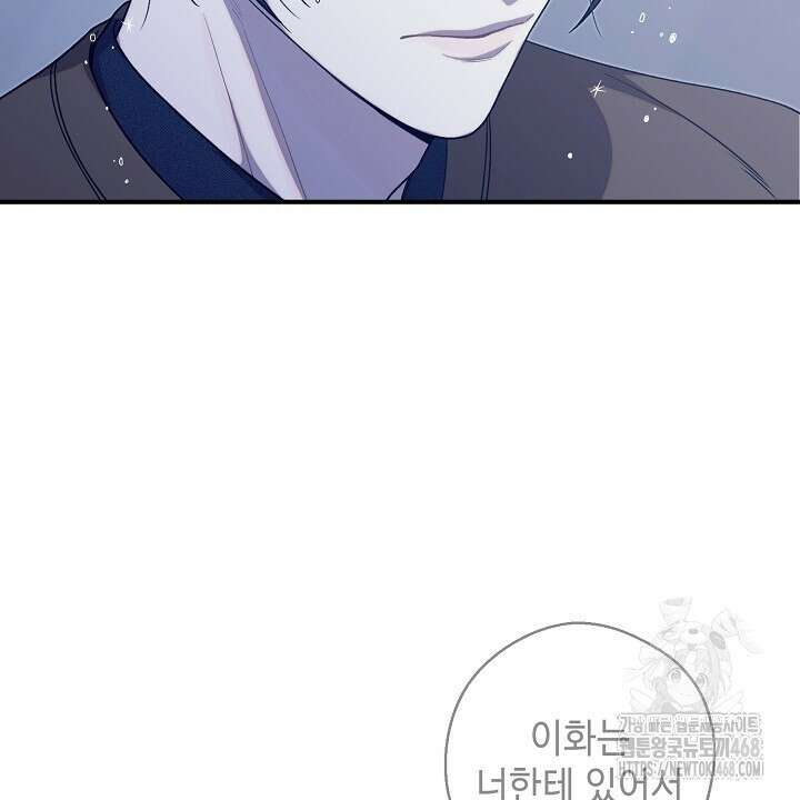 울어라 마왕 30화 4