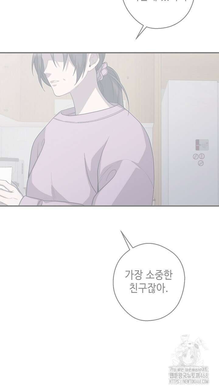울어라 마왕 30화 5