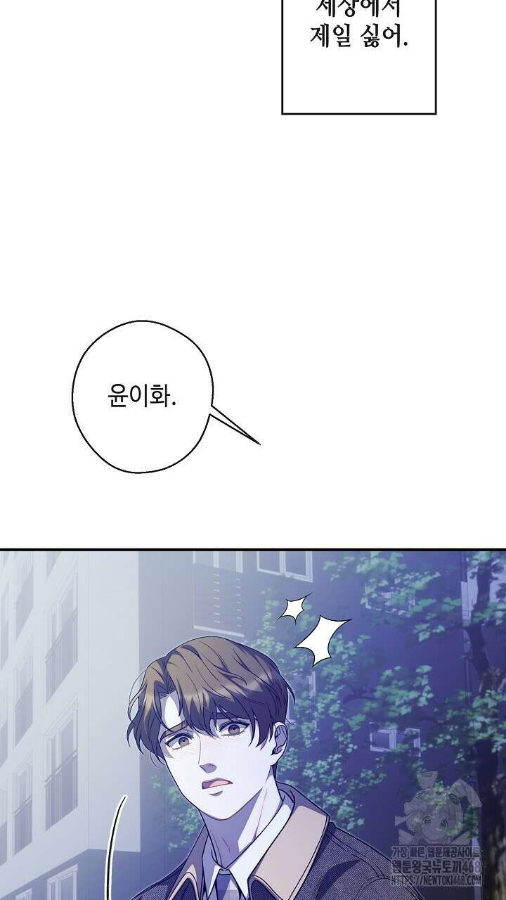 울어라 마왕 30화 17