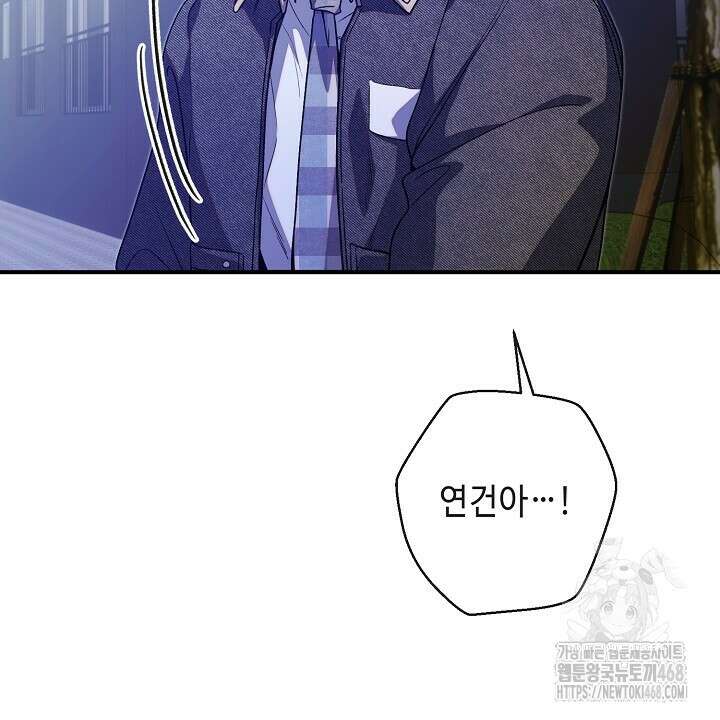 울어라 마왕 30화 18