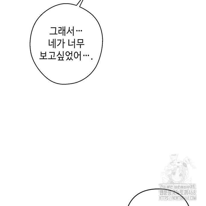 울어라 마왕 30화 22