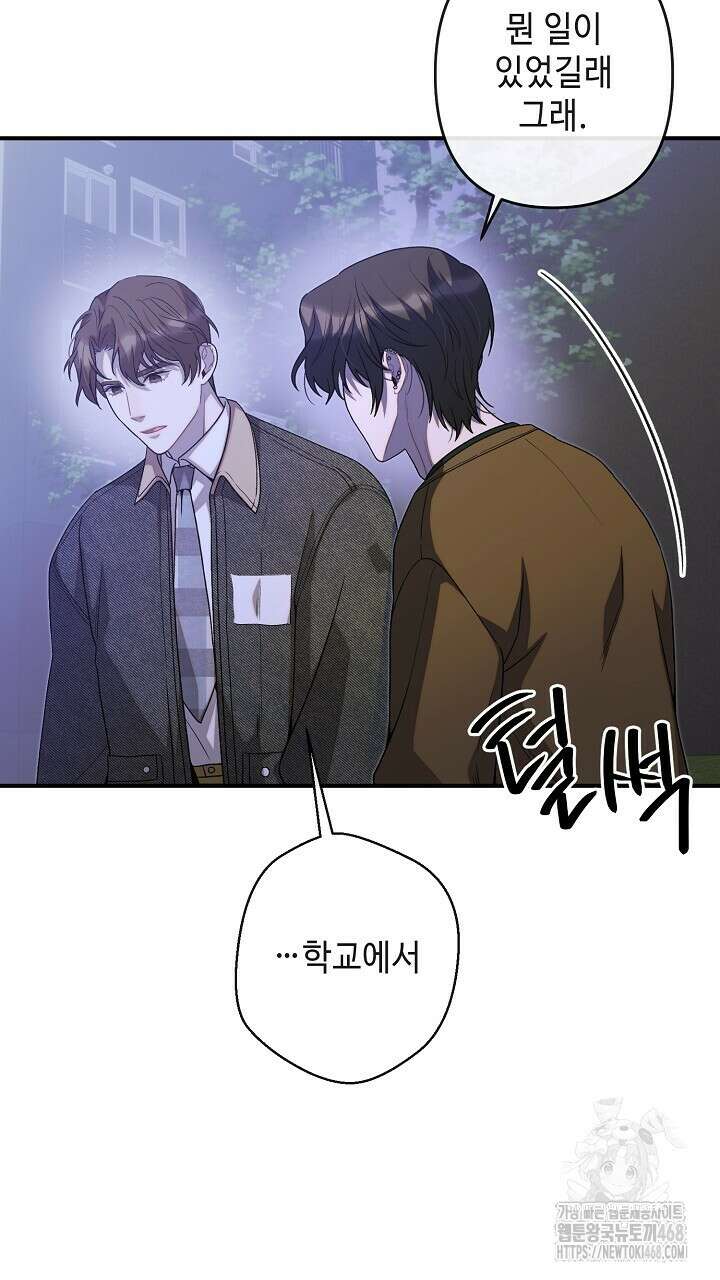 울어라 마왕 30화 23