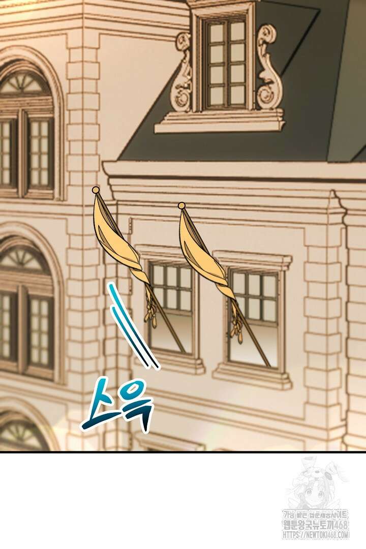 떠난 악녀를 찾지 마세요 106화 2