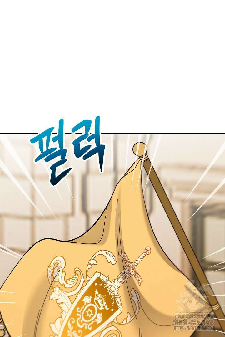 떠난 악녀를 찾지 마세요 106화 3