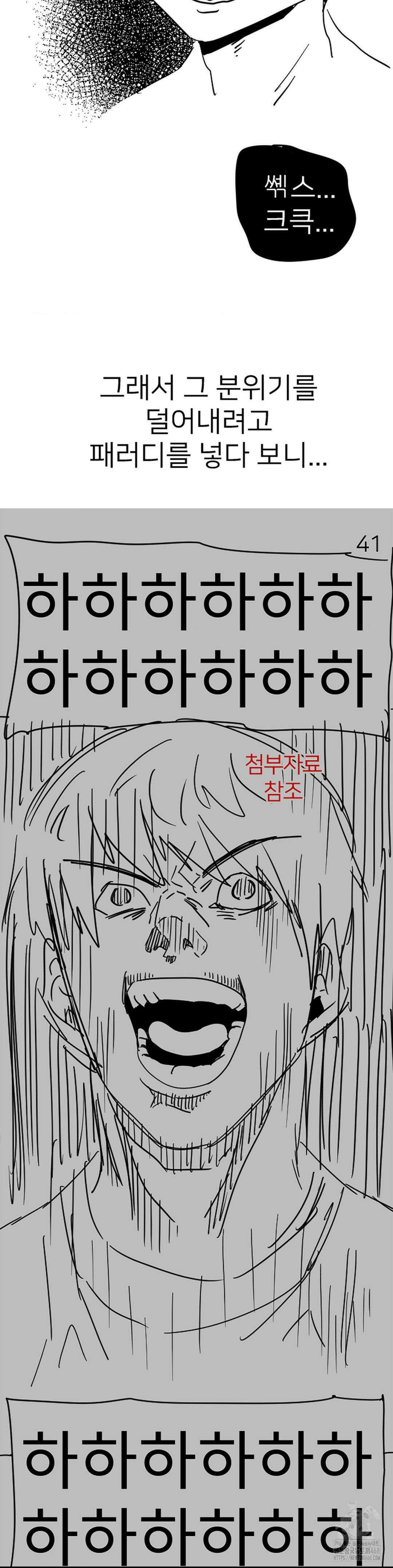 슬기로운 어플생활 완결 후기 5