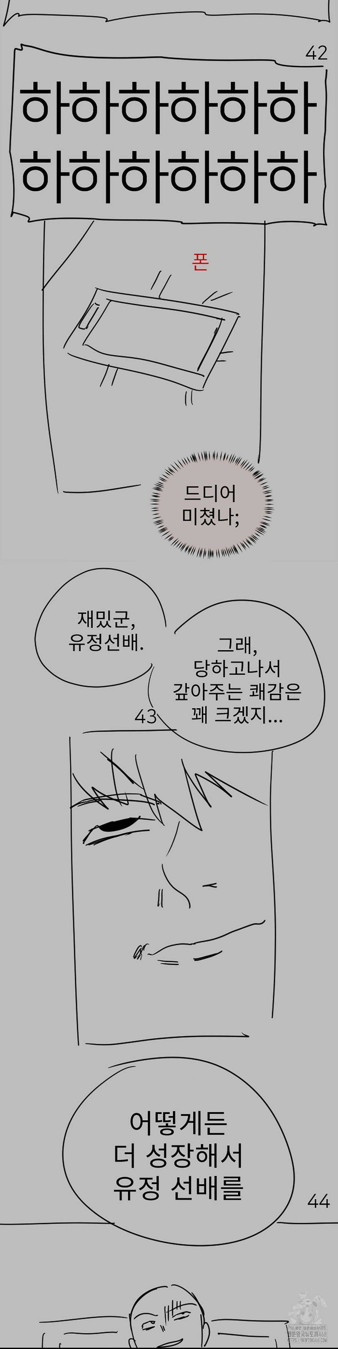 슬기로운 어플생활 완결 후기 6