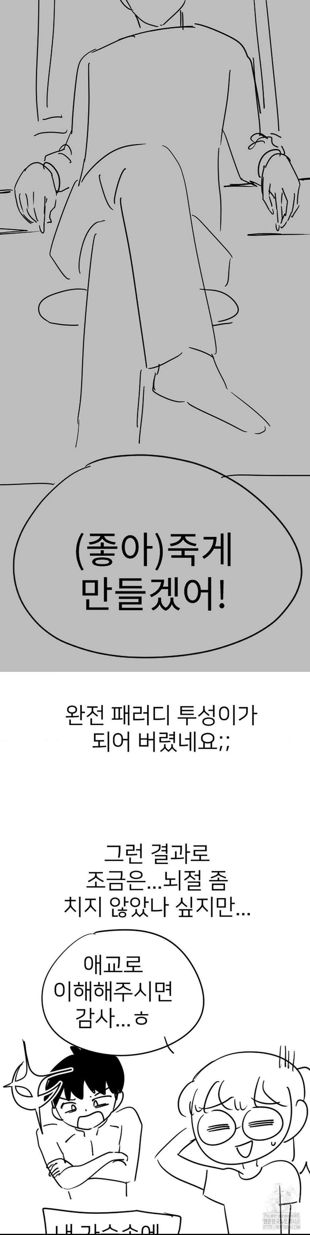 슬기로운 어플생활 완결 후기 7