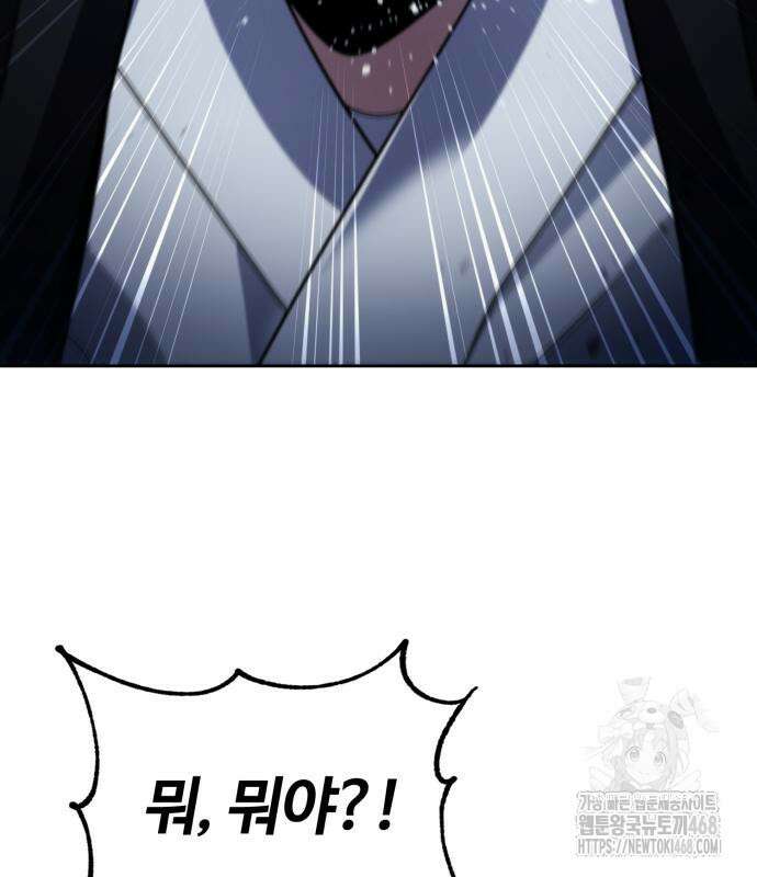 회귀한 천재 헌터의 슬기로운 청소생활 101화 6