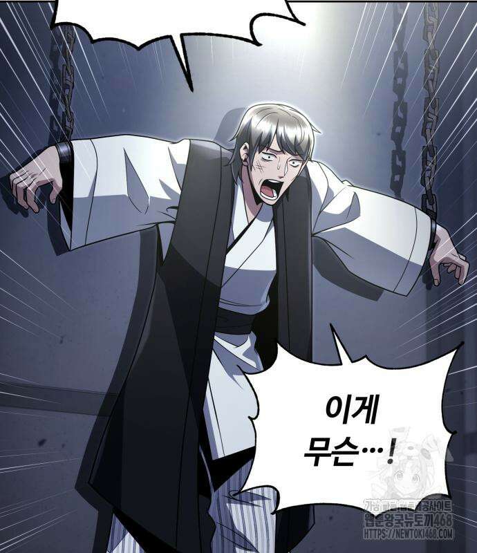 회귀한 천재 헌터의 슬기로운 청소생활 101화 7