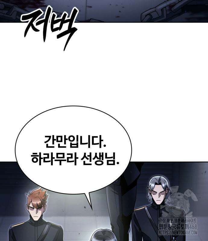 회귀한 천재 헌터의 슬기로운 청소생활 101화 10