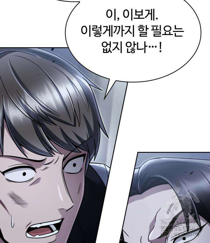 회귀한 천재 헌터의 슬기로운 청소생활 101화 13