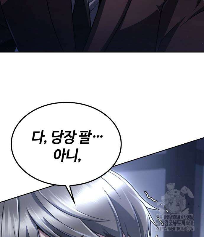 회귀한 천재 헌터의 슬기로운 청소생활 101화 32