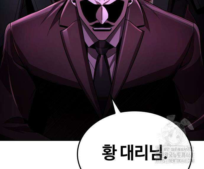 회귀한 천재 헌터의 슬기로운 청소생활 101화 36