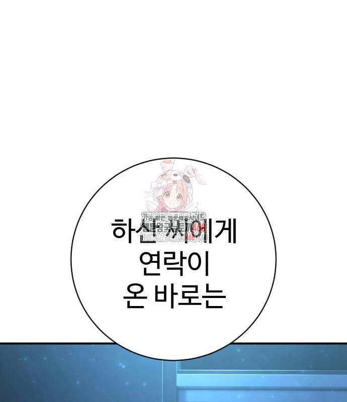 사형집행관 50화 1